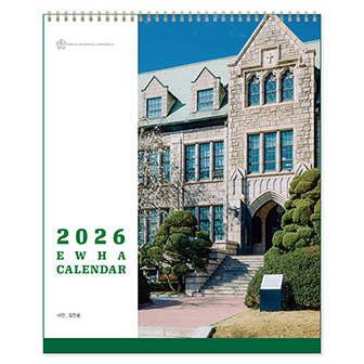 2026탁상용이화달력