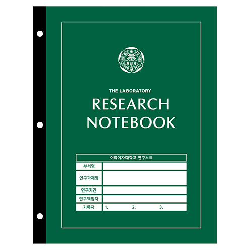 이대연구노트