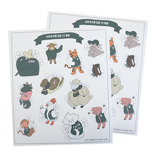 12동물스티커