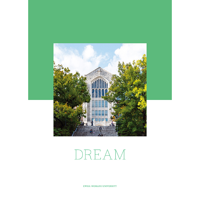 이화아카데믹노트DREAM