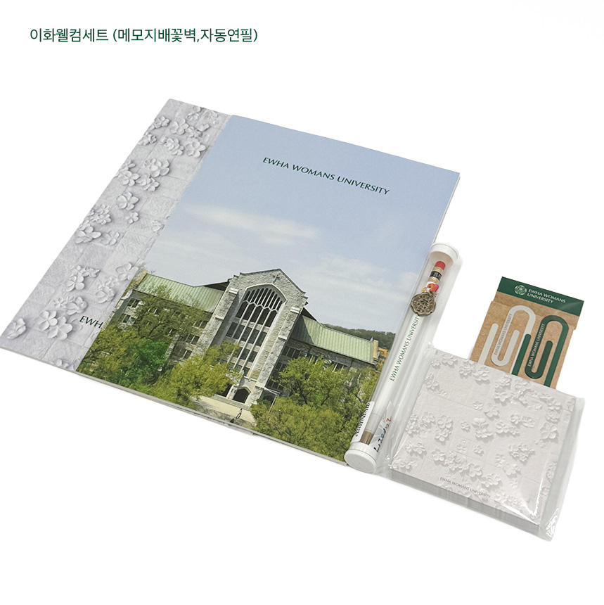 이화웰컴세트(메모지배꽃벽자동연필)
