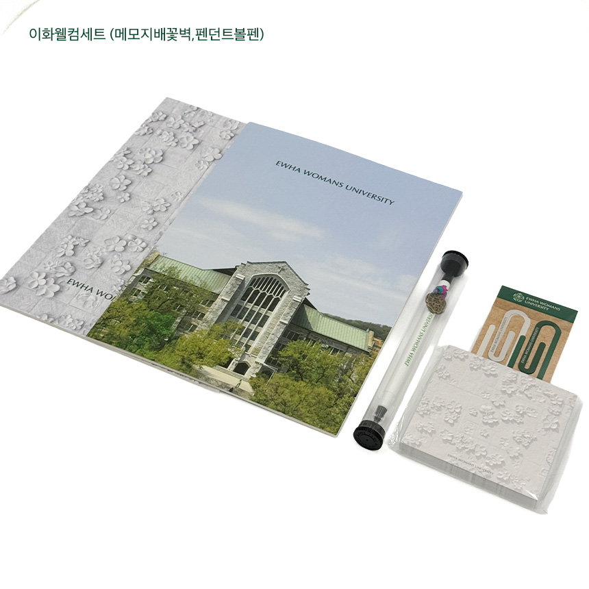 이화웰컴세트(메모지배꽃벽펜던트볼펜)